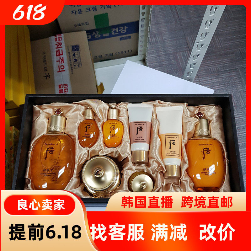 Korea direct mail whoo after Gongchen enjoy water milk three-piece set of hydrating skin texture moisturizing to dull yellow damage repair red blood