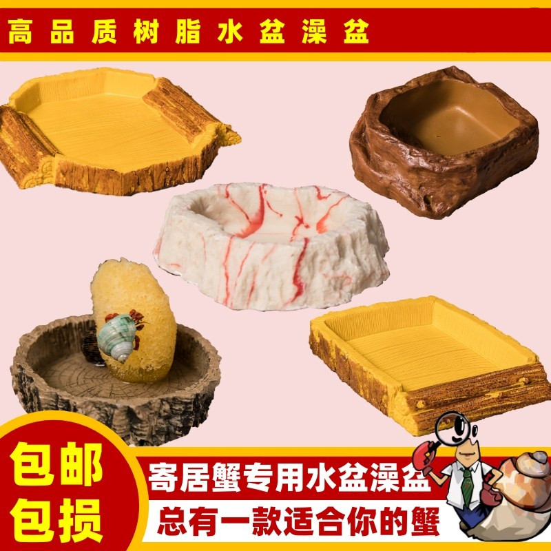 Reptile ladder Rock basin Hermit crab basin Bath basin Anti-drowning simulation rock food basin Turtle mane lion snake high