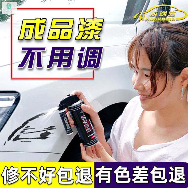 Car paint artifact Scratch repair paint pen spray can Pearl white black vehicle paint finish