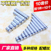 New advertising nails Stainless steel billboard nails Decorative nails Acrylic support advertising screws fixing nails
