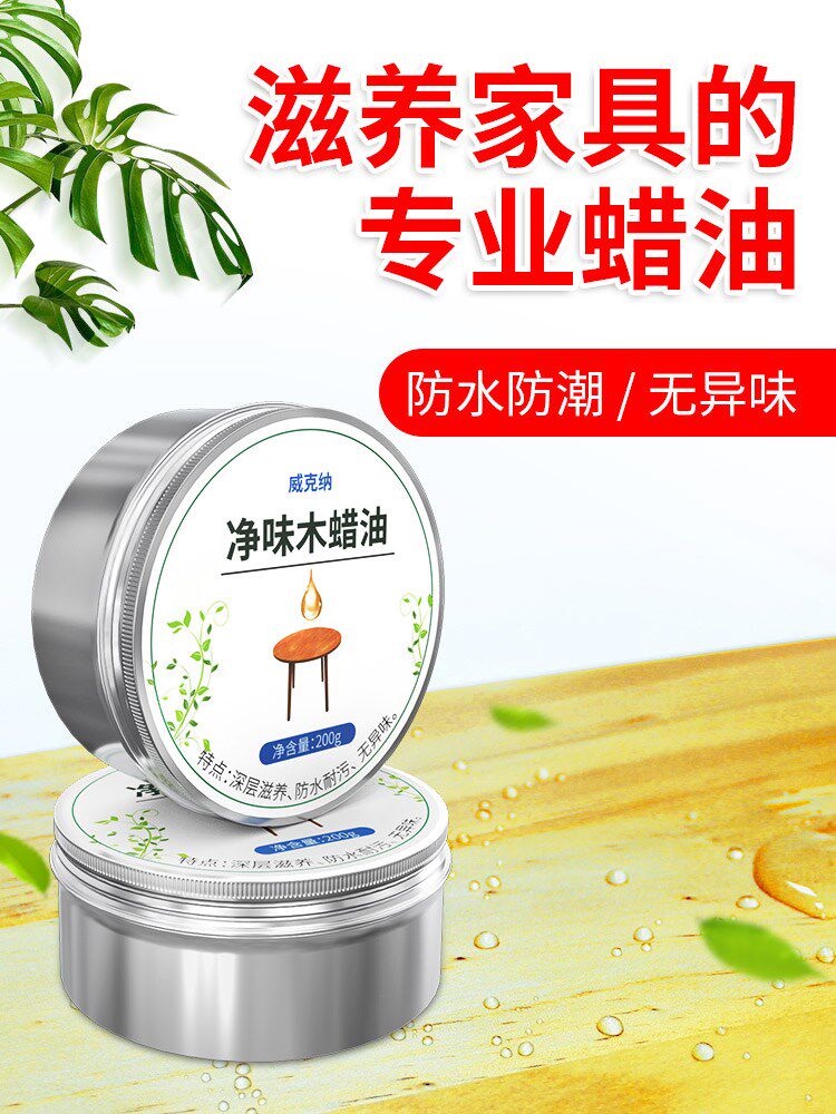 New wood wax oil red wood furniture maintenance Upper light wax solid wood polished varnish wood ware transparent and waterproof anti-corrosive tung oil Po