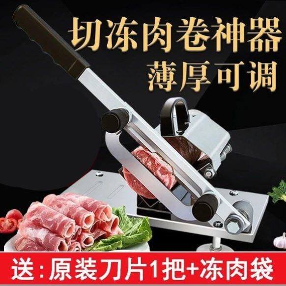Mutton roll slicer Home Meat Cutting Machine Hand Action Cut Frozen Beef Years Pastry Beef Cattle Knife Potato Planter Meat Deity