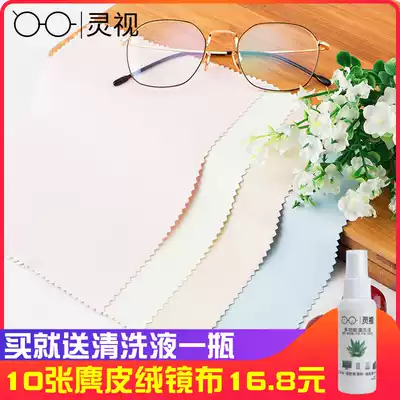 Spectacle cloth suede cotton eye cloth wipe flat screen cleaning cloth cleaning cleaning fluid artifact