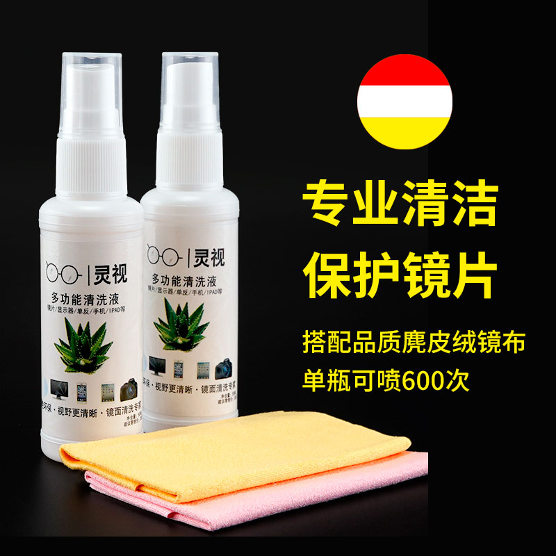Glasses cleaning liquid spray cleanser Near view eye lenses Care cleaning liquid cell phone screen cleanser deliver the mirror cloth