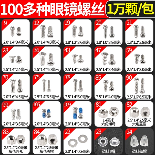 Очки в винтове маленькие перекрестные носовые аксессуары стекла Кадра ноги, поперечные словесные шестиугольные шестиугольные цветы сливы