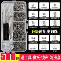 (Обновление до 10 коробок сетки) Базовая конфигурация 500 винтов и аксессуаров W8 = 9,98 Юань