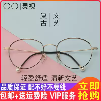 Eyeglass frame Female big frame literary eyeglass frame thin frame myopia glasses light with color-changing anti-blue light glasses pearl eyeglass legs