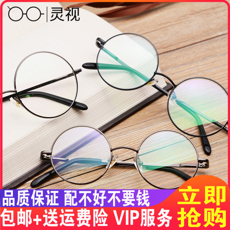 Round frame Nearsightedness Glasses Male frame Female Spectacle Frame full frame Spectacle Frame Big Frame Large Frame Small Face Light Finished anti-Blu-ray