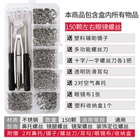 Серебряный комплект, набор винтов, серебро 1 пробы