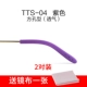 TTS-04 Fangkou Breath Purple Purple 2 пара