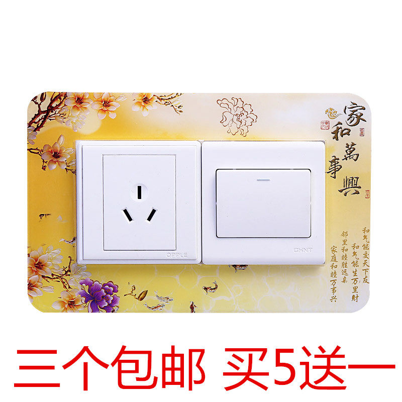 Living room acrylic switch protective cover double switch three open decorative set simple modern Chinese home bedroom living room