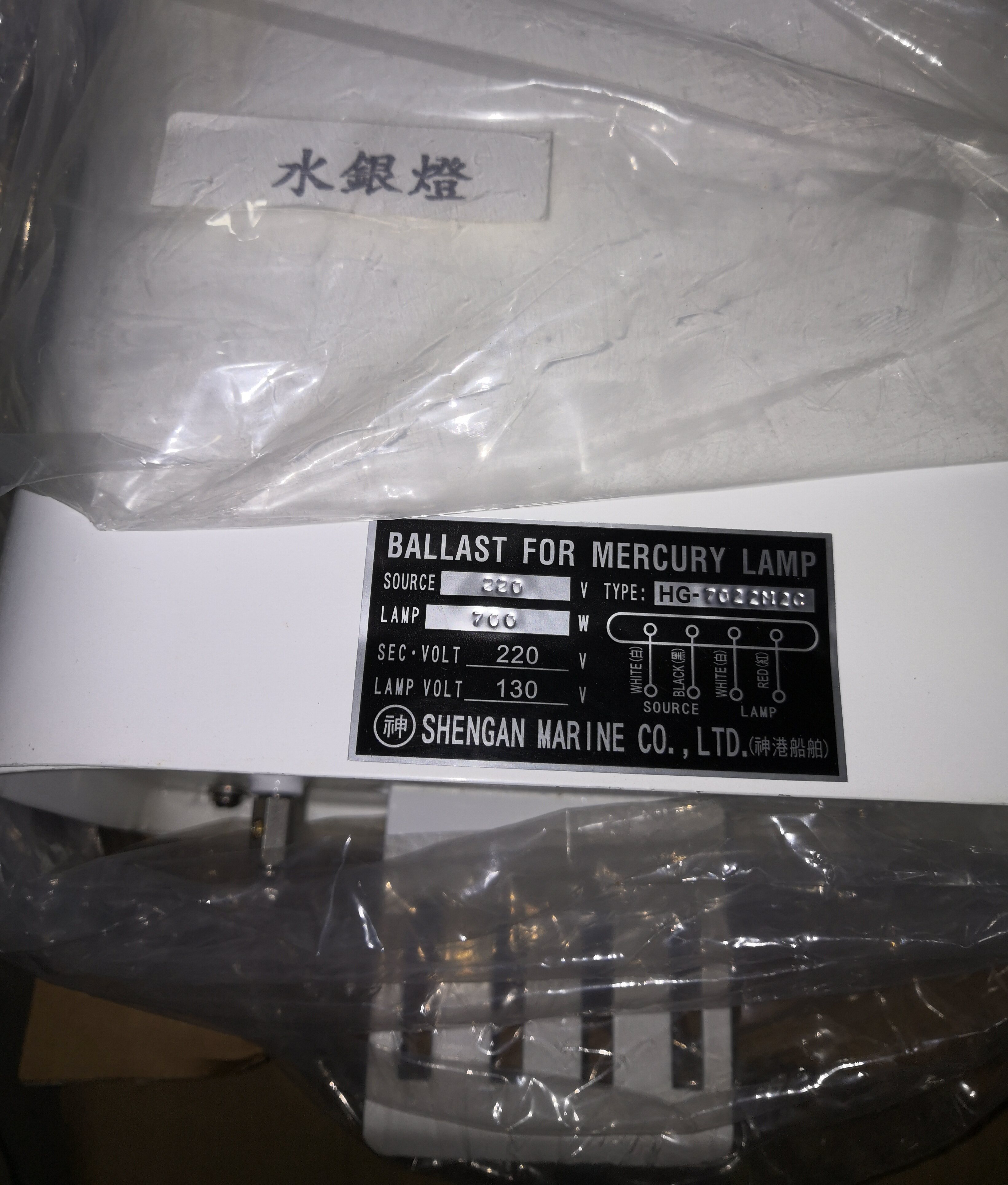 Shengan HG-702M2C HG-7022M2 Mercury Lamp Stabilizer Rectifier 220v700w*2