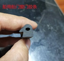 Marine cabin door and window door rubber strip elastic rubber warehouse door warehouse window sealing strip marine rubber strip