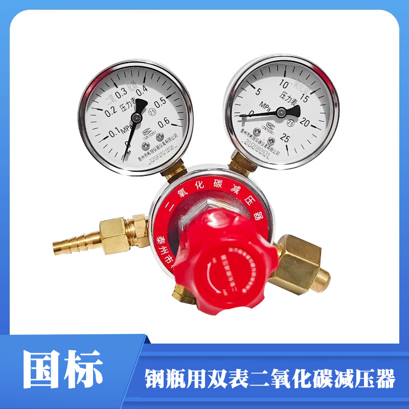 德尔格迈瑞二氧化碳氧气减压表国标德标英标钢瓶转接表减终端压阀