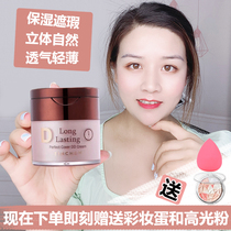 Love net flower Yan Ms Violet flower union TINCHEW DD cream moisturizing concealer long-lasting non-makeup oil skin CC