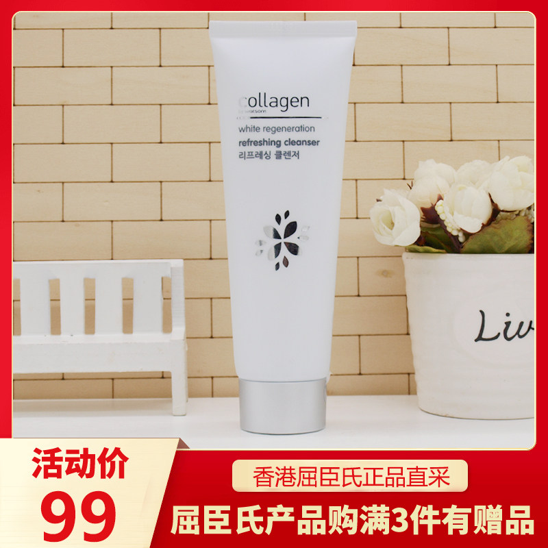 Hong Kong Küchen's collagen bone Collagen Net Face Cream facial cream Whitening Moisturizing Lotion to White Freshmen