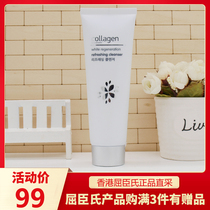 Watsons Hong Kong collagen cleansing cream cleansing milk Whitening moisturizing facial cleanser White new life