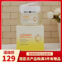 Watsons Hong Kong collagen Nourishing firming repair cream Moisturizing hydration Anti-wrinkle lighten fine lines