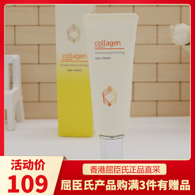 Hong Kong Kuchen Collagen Bone Collagen Nourishes Tight double effective eye cream to downplay fine print black eye ring eye bag