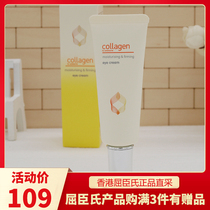 Watsons Hong Kong collagen nourishing firming double effect eye cream to lighten fine lines Dark circles Bags under the eyes