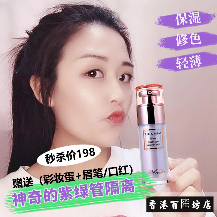 South Korea's TINCHEW Hualian isolation cream moisturizing and brightening skin tone concealer makeup primer base makeup cream two-in-one