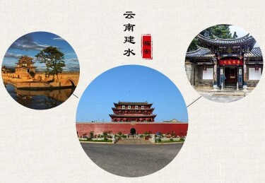 云滇美味