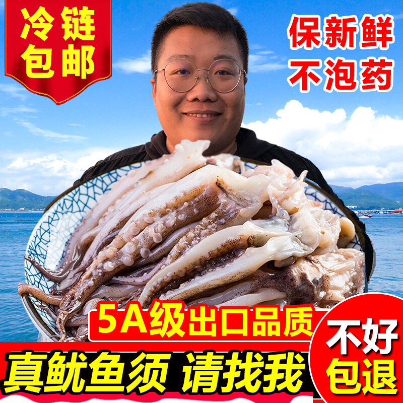 Fresh squid needs fresh yu fish head fresh frozen octopus octopus 8-claw leg iron plate squid commercial seafood Aquatic seafood-Taobao