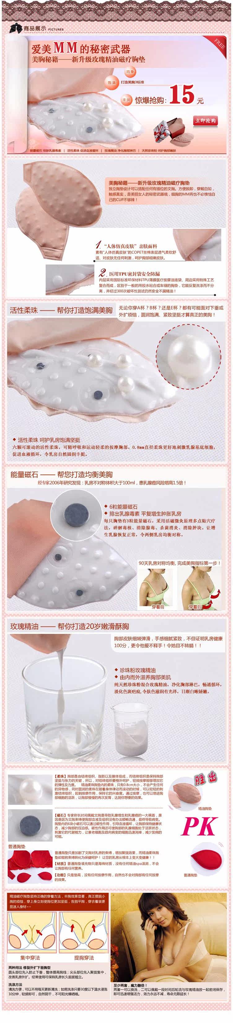 Pads pour soutien-gorge - Ref 810489 Image 10