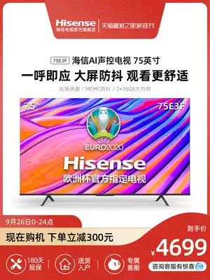 Hisense 75E3F 75 inch 4K HD smart full screen large screen TV there is a flat-screen LCD color TV 85
