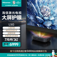Hisense Laser TV L5G 75 -INCH с большим экраном -EYE CARE CINEMA Гомологичная технология черный миф Гоку