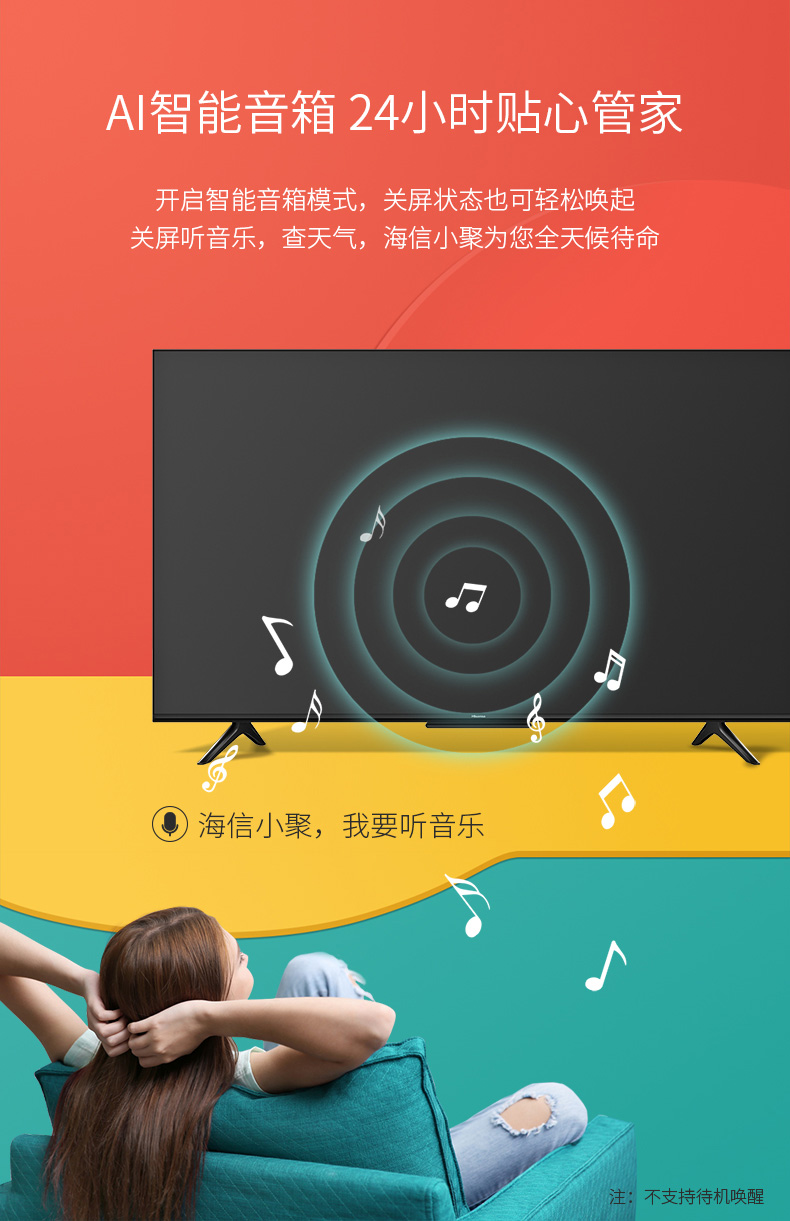 海信 55英寸 4K高清 智能液晶电视 图10