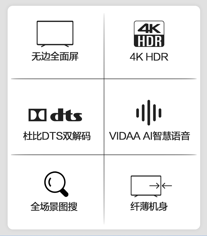 海信 HZ55E3D-M 55英寸 4K高清全面屏电视 图2