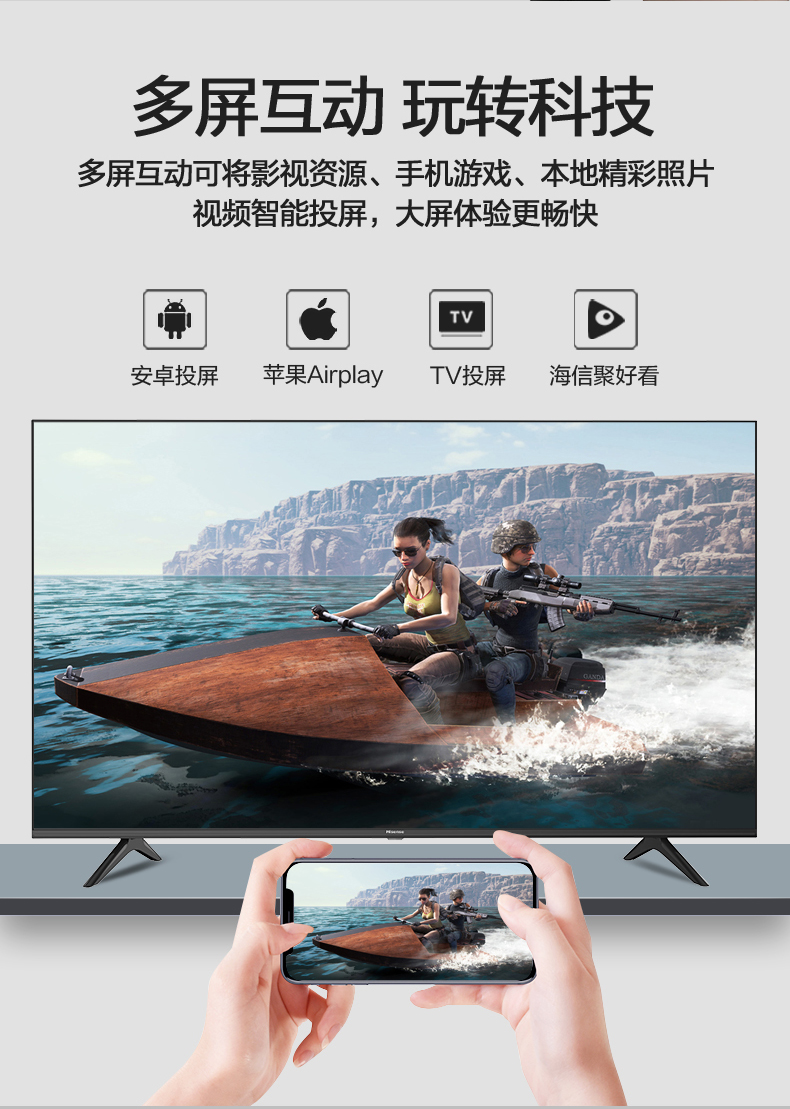海信 HZ55E3D-M 55英寸 4K高清全面屏电视 图9