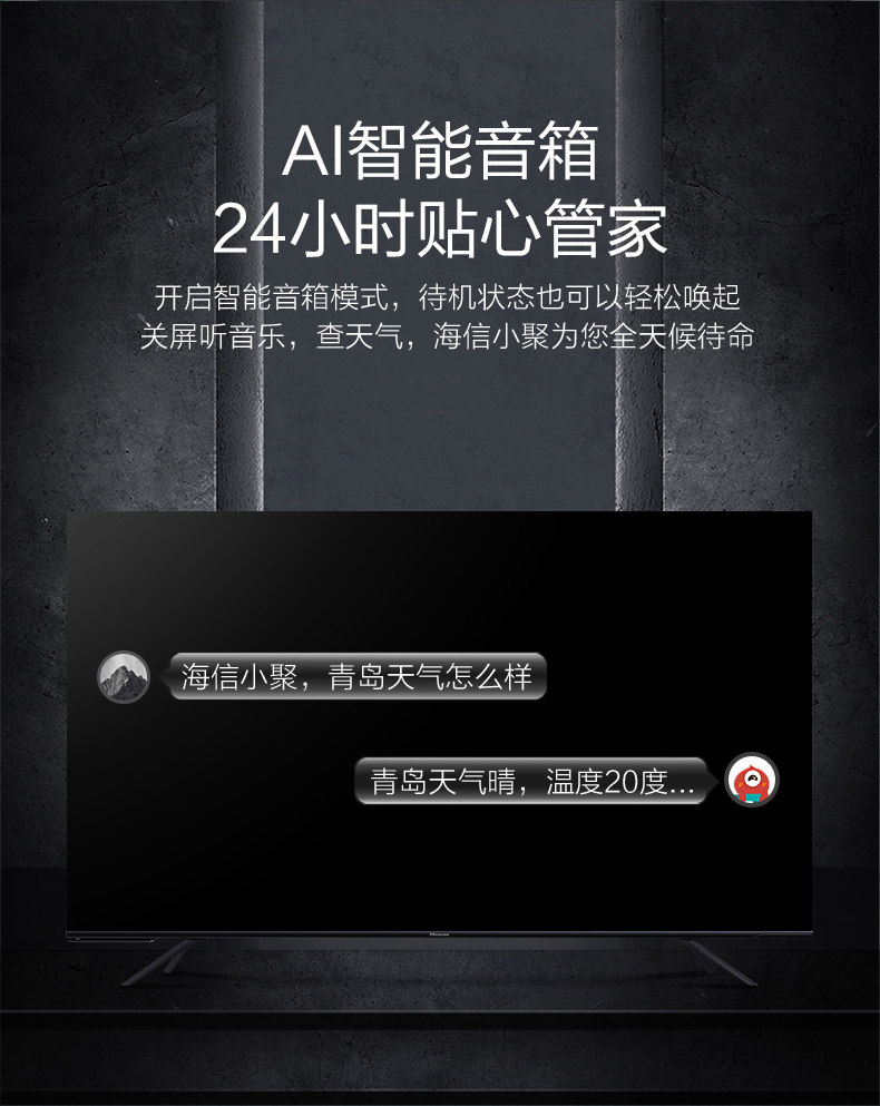 小神价 海信 55寸 真4K高清 AI智能全面屏电视 支持运动补偿 图14