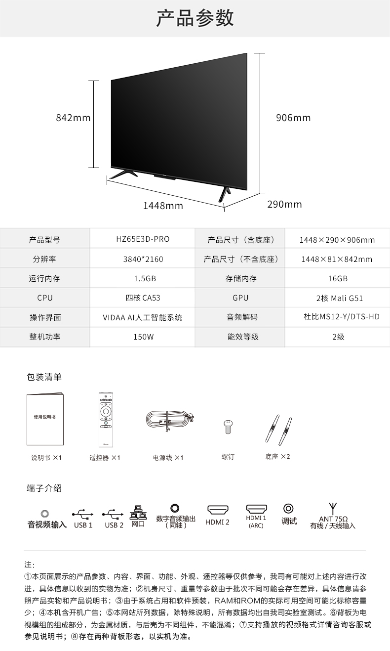 海信 55英寸 4K高清 智能液晶电视 图24