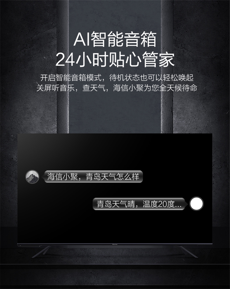 海信 65英寸 4K高清AI全面屏电视 图12