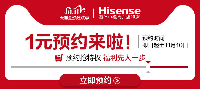 小神价 海信 55寸 真4K高清 AI智能全面屏电视 支持运动补偿 图1