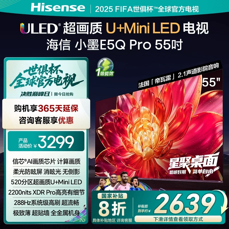 Телевизор Hisense Xiaomo E5Q Pro 55-дюймовый U+MiniLED с антибликовым матовым экраном World Cup