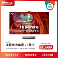 Hisense/海信 Умный телевизор с лазером, 75 дюймов, защита глаз