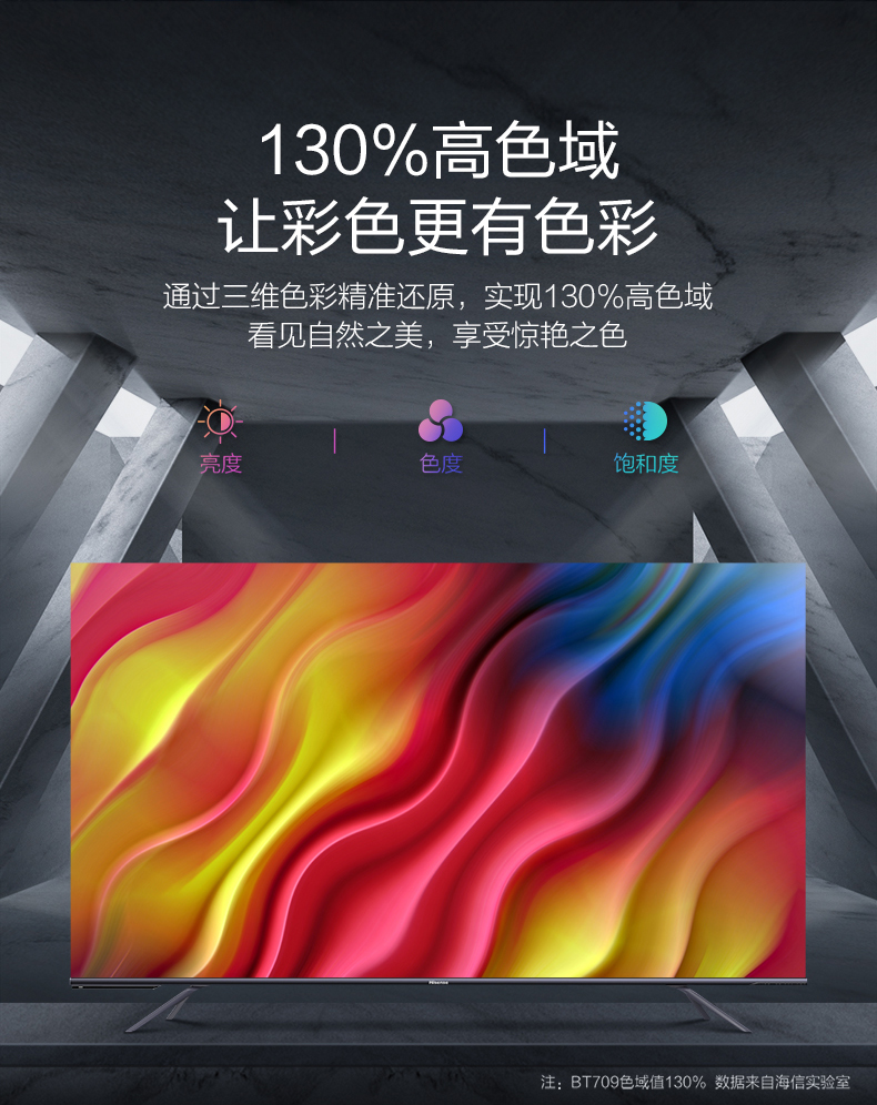 海信 65英寸 4K高清AI全面屏电视 图5