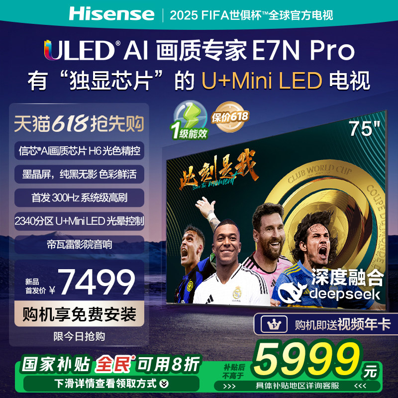 Телевизор Hisense TV E7N Pro с 75-дюймовым экраном U+MiniLED ink crystal, который продается по льготной цене Изображение 1