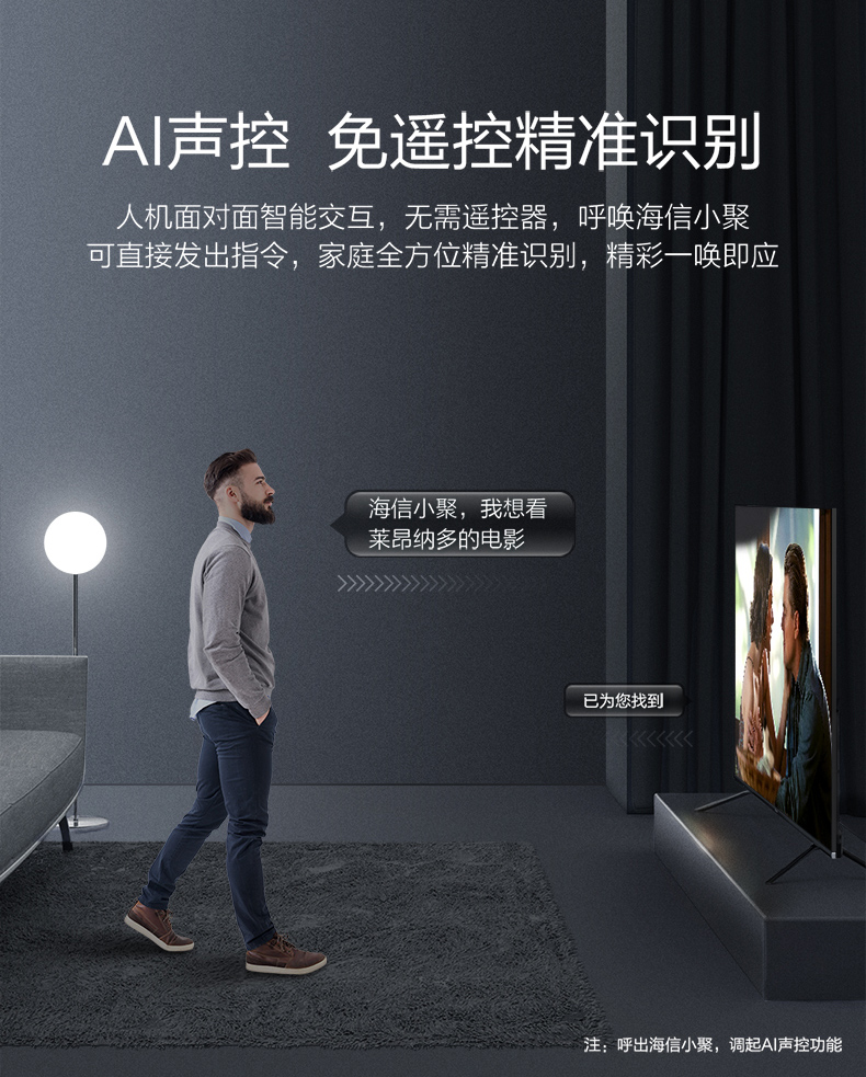 海信 65英寸 4K高清AI全面屏电视 图10