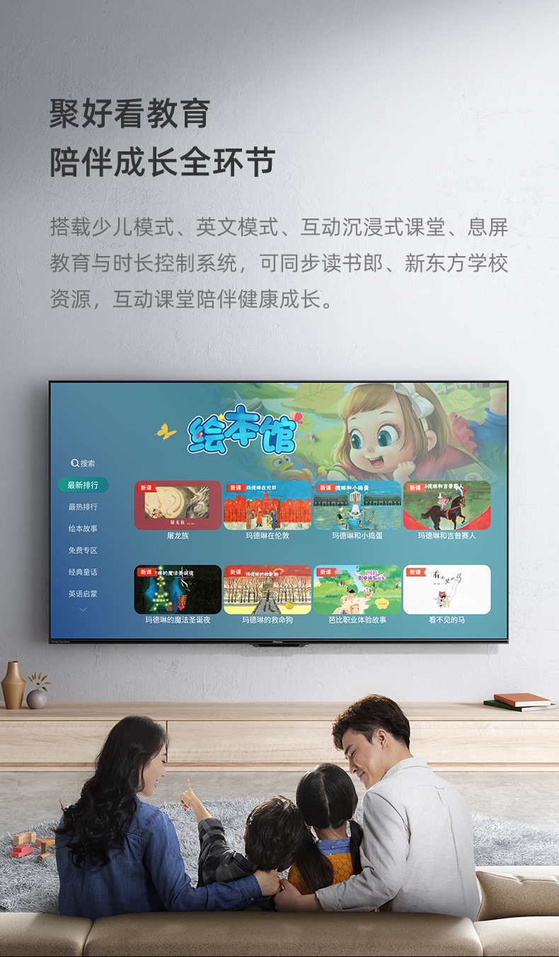 Hisense海信 75E5H 75英寸原画旗舰电视机 图20
