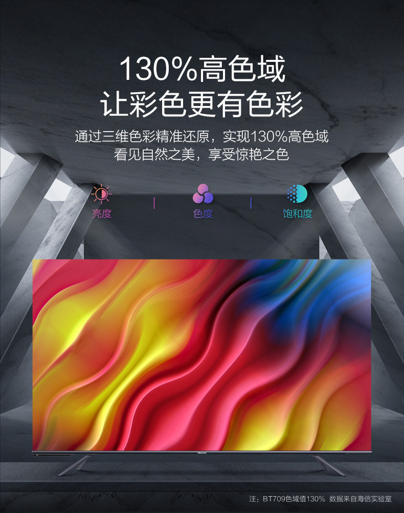 小神价 海信 55寸 真4K高清 AI智能全面屏电视 支持运动补偿 图8