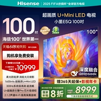 Hisense TV E5Q 100-дюймовый U+MiniLED телевизор с мягким светом и антибликовым покрытием с высокой щеткой в ​​обмен на телевизор