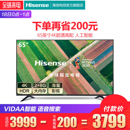 Hisense/海信 LED65E5U 65英寸4K高清智能网络平板液晶电视机