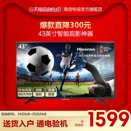 点评海信电视质量在行业排行中排第一是真的吗,看中海信 LED43EC350A这款电视,大家分析下性价比怎么样电视怎么样，使用点评