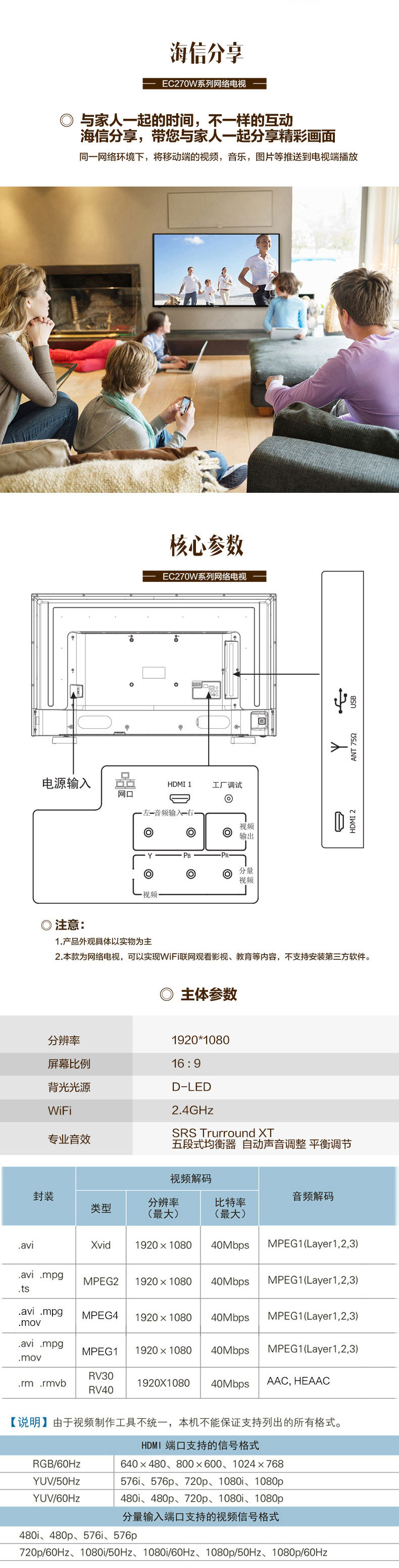 40寸-49寸-50寸-55寸EC270W-修改-1_05.jpg