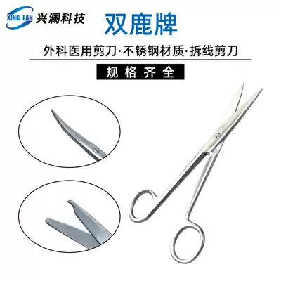 14cm straight tip 16cm curved tip 18cm double deer stainless steel medical surgical scissors 304 medical stainless steel tweezers