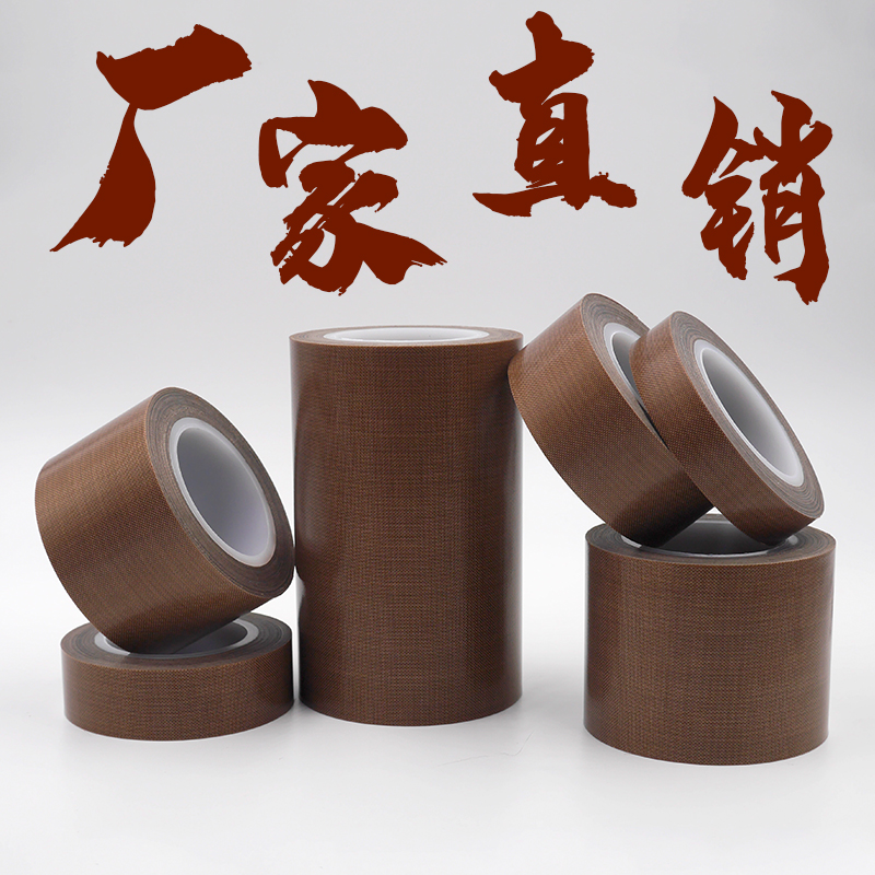 Teflon tape bag making machine electrical wood mold brown heat-resistant high temperature resistant tape Teflon sealing machine high temperature cloth